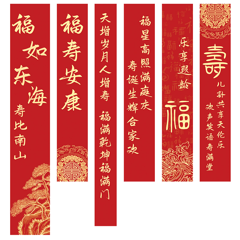 老人寿宴布置帆布条场景挂布60岁生日70祝寿80过大寿海报装饰背景