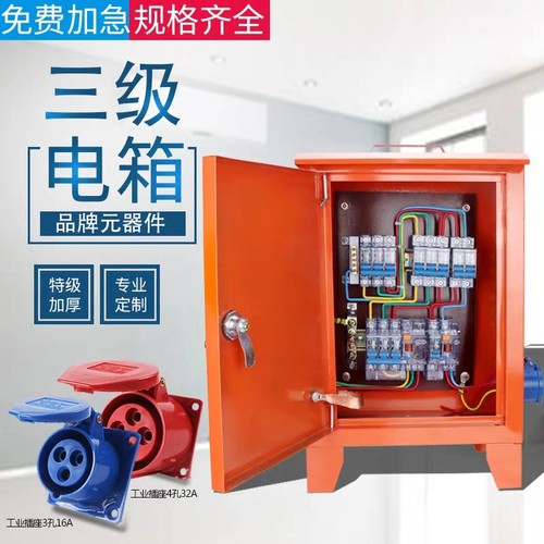 手提式户外室外工地配电箱一级二级三级临时山东安监站备案  包邮