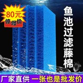 藤棉过滤棉锦鲤过滤材料生化棉循环系统鱼池室外海绵锦鲤池专用棉