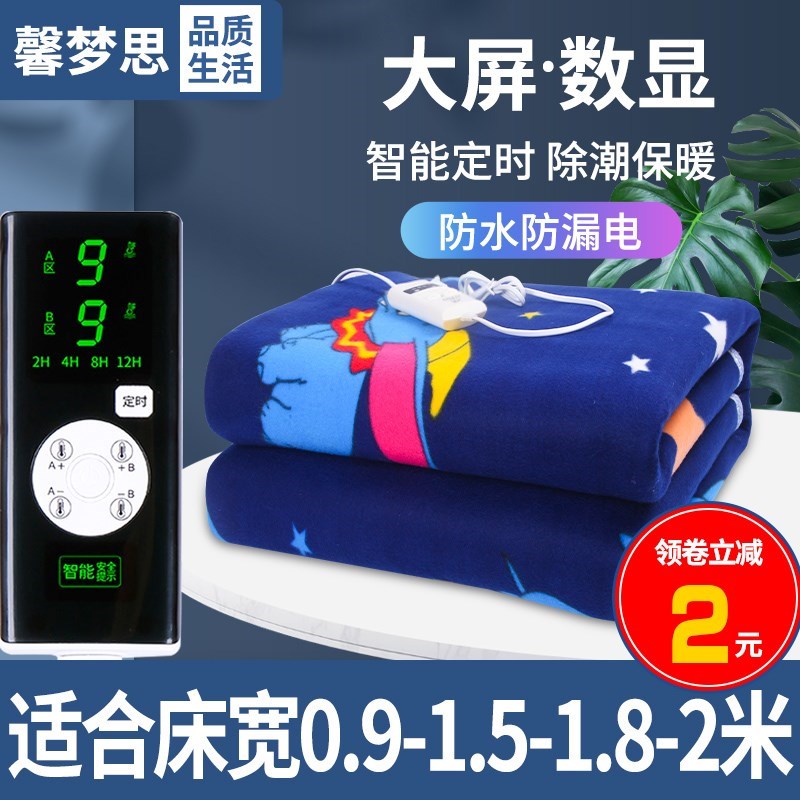 电热毯双人双控调温家用安全智能定时单人学生宿舍2米1.8米电褥子