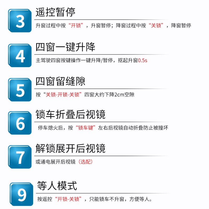 长城炮皮卡新风骏7风骏6/5自动关窗器一键升窗器升降器车窗关闭器