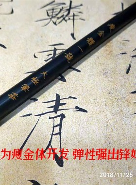 买二送一瘦金体一号专用毛笔狼毫勾线赵佶宋徽宗工笔画小楷好包邮