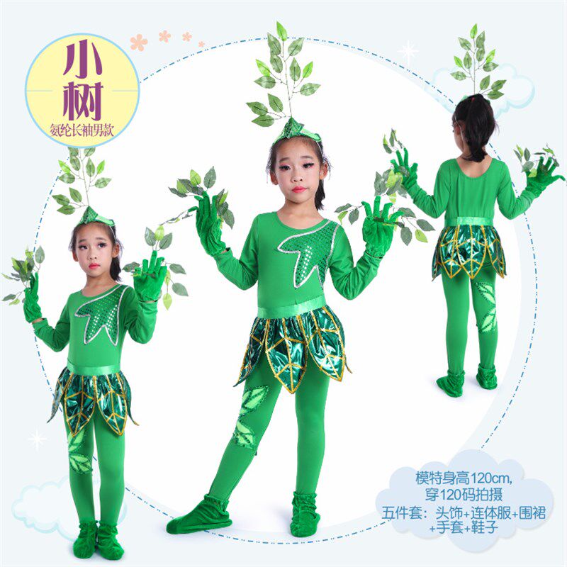 儿童小树小草演出服装卡通森林植物扮演服大树禾苗水草海草表演服