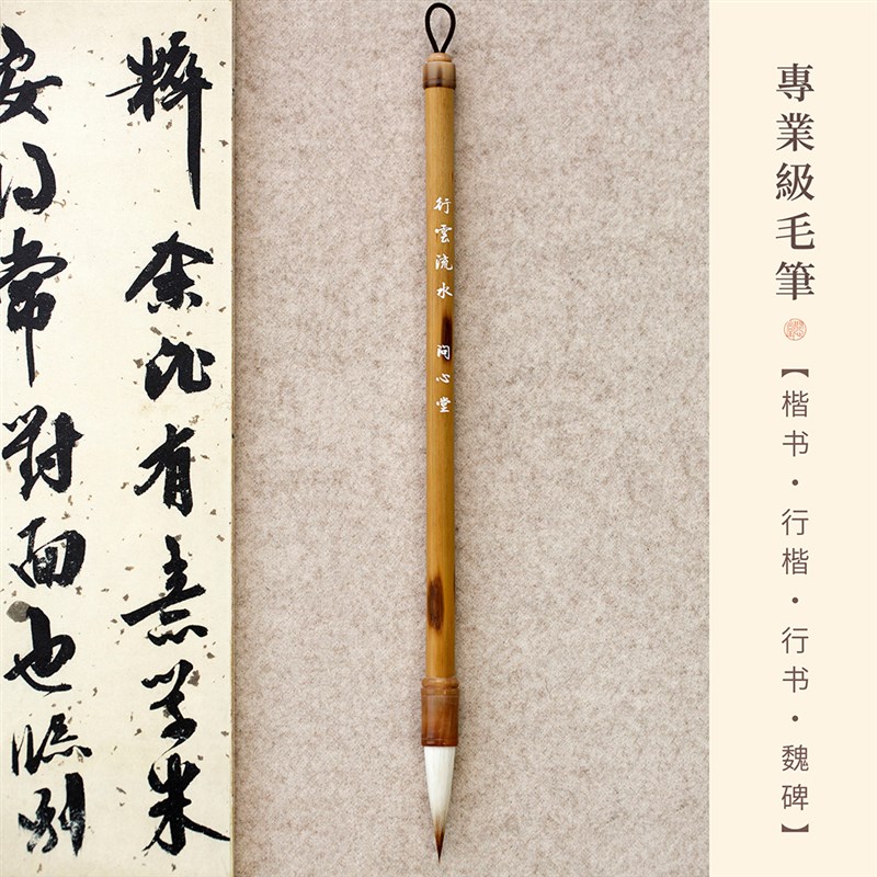 问心堂兼毫毛笔行云流水专业级楷书七狼毫三羊毫中楷行楷行书高档