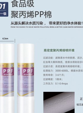 铭芯源PP棉滤芯 1微米前置过滤芯 10寸通用滤芯 深圳制净水滤芯