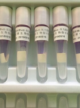 四环牌 ME-压力蒸汽灭菌生物指示剂 20支/盒 ATCC7953  包邮开票