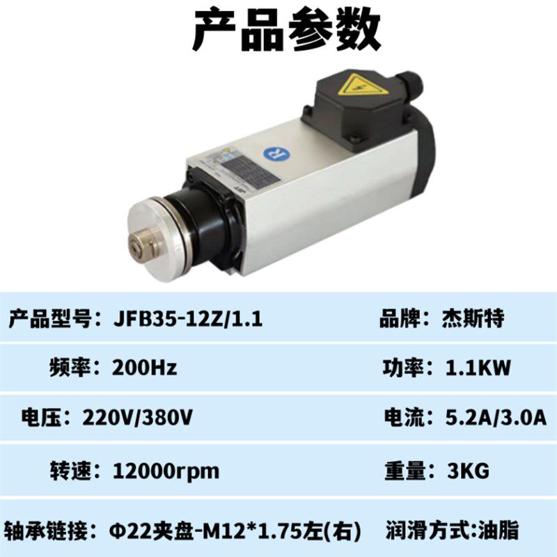 JST雕刻机电主轴电机锯片电机木工开料机主轴,砂轮片切割专用