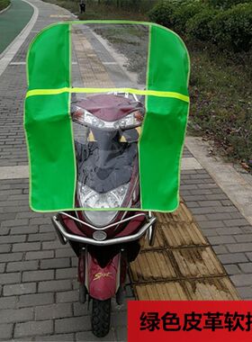 电动车摩托车挡风挡雨膜挡风衣踏板车透明软挡雨镜防风防雨膜加厚