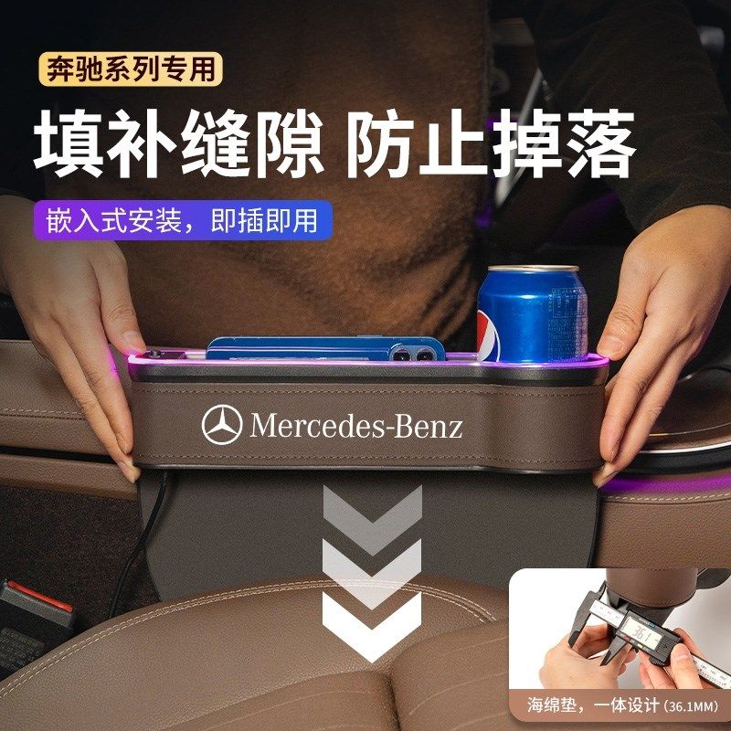奔驰储物箱新E级E260/E300L/C级/S级GLC/GLE车载后备箱收纳箱/盒
