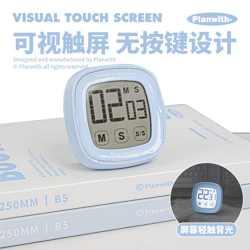Planwith触屏计时器小学生自律神器厨房提醒器学习专用秒表定时器