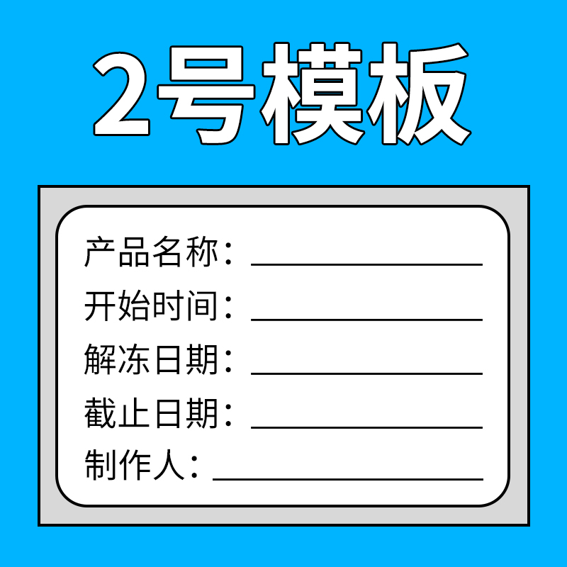 奶茶时效贴纸餐饮生产日期保质期时间不干胶易撕防水效期标签手写