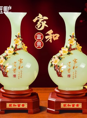 琉璃玉花瓶摆件家居客厅酒柜电视柜新中式装饰品乔迁新居礼品高档