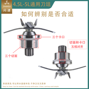 商用5升大容量现磨豆浆机刀俎4.5L破壁料理机配件刀头碎冰机刀片