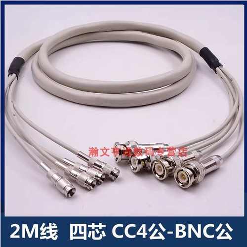 2M两兆跳线4芯同轴E1电缆线CC3-CC4连接线 DDF线架转接4BNC/4L9线