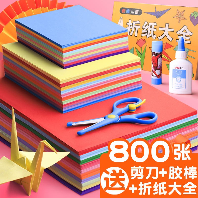 A4折纸彩纸套装彩色卡纸硬