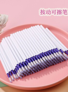 st头按动热可擦笔芯晶蓝小学生高颜值3年级魔摩磨易0.5黑黑色按动笔芯