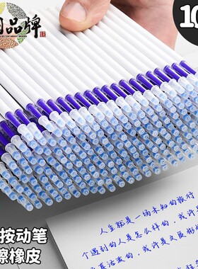 按动热敏可擦笔芯晶蓝色小学生专用3-5年级魔摩磨易0.5子弹头蓝色笔芯100支黑色