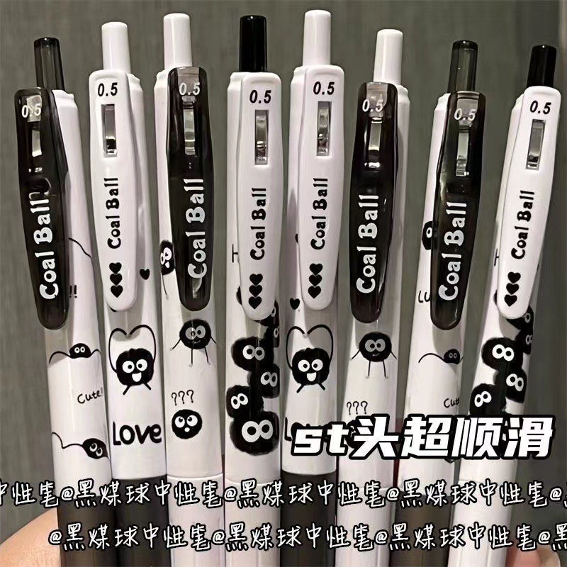 黑煤球按动中性笔ins风高