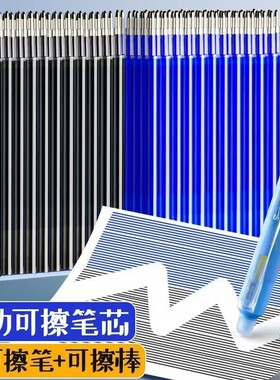 st头按动热敏可擦笔芯晶蓝色小学生用3-5年级复写替芯0.5高颜值速干摩易擦透明杆不易卡