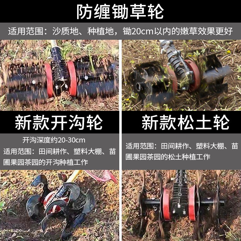 割草机除草轮通用电动松土轮开沟轮深耕翻土配件大全防缠草刀片