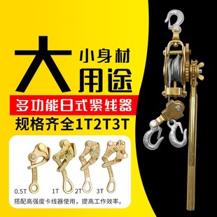 手摇双钩拉线器 多功能紧线器拉紧器钢丝绳收紧电工电力卡线器日式