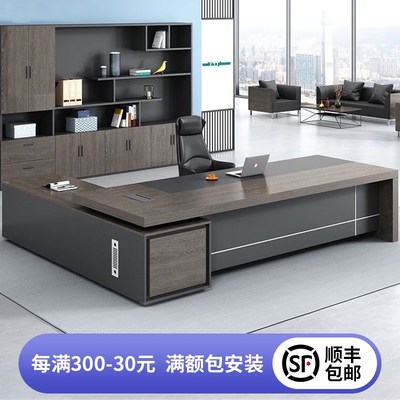 圣黎老板桌简约现代老板办公桌椅组合总裁大班台经理办公室家具