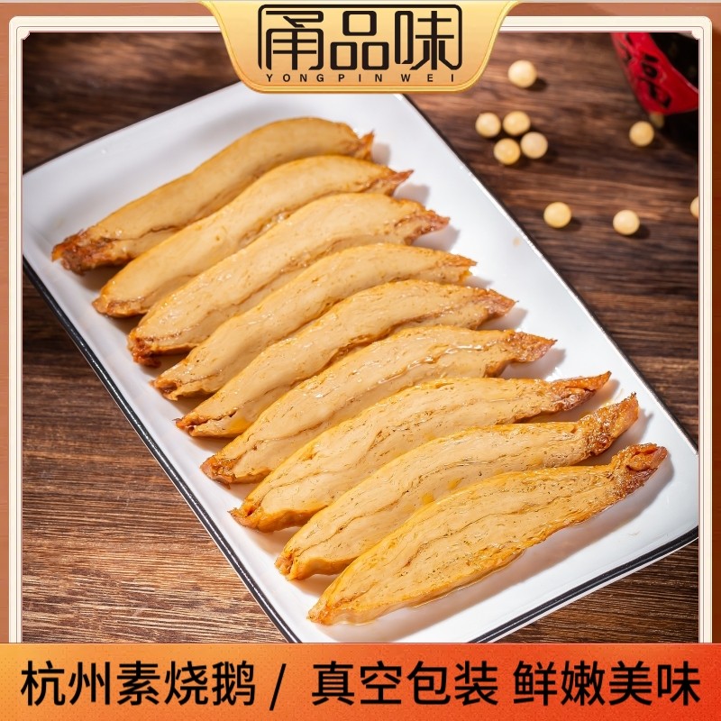 甬品味素烧鹅鲜嫩美味