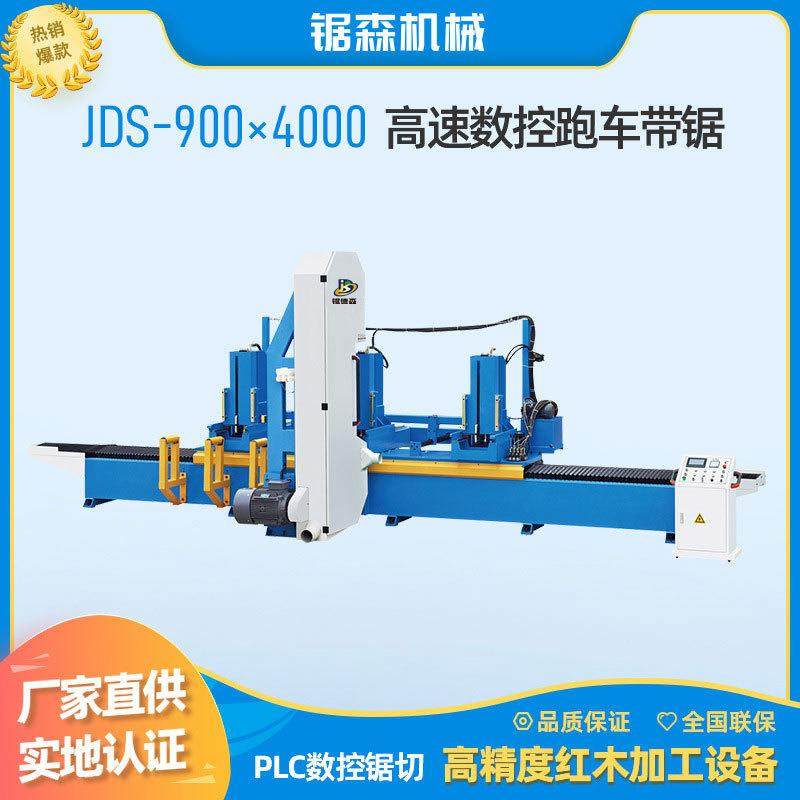 大型台锯带锯跑车全自动带锯机木工台锯圆木开料机家具加工设备,五金/工具,机床,淘宝优惠券,粉丝福利购,淘宝优惠卷