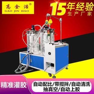 100L有机硅真空灌封全自动灌胶机环氧树脂胶水智能高效AB胶灌胶机