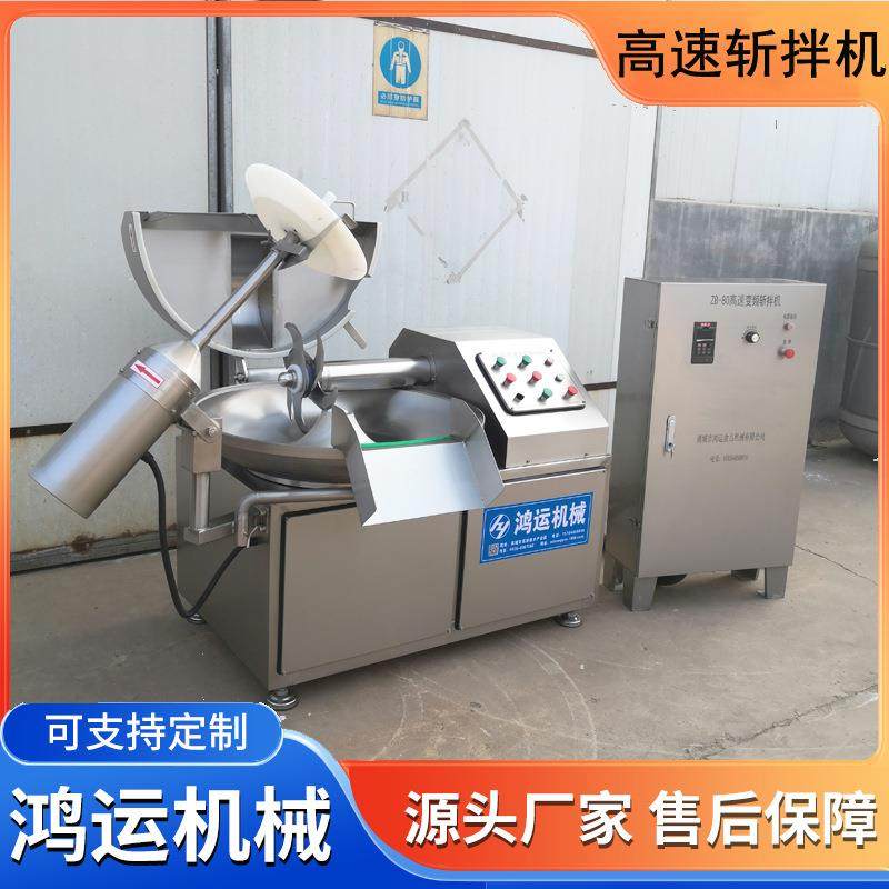 高速变频斩拌机葱姜蒜斩拌机蔬菜馅料高速斩切设备,清洗/食品/商业设备,其他食品加工设备,淘宝优惠券,粉丝福利购,淘宝优惠卷