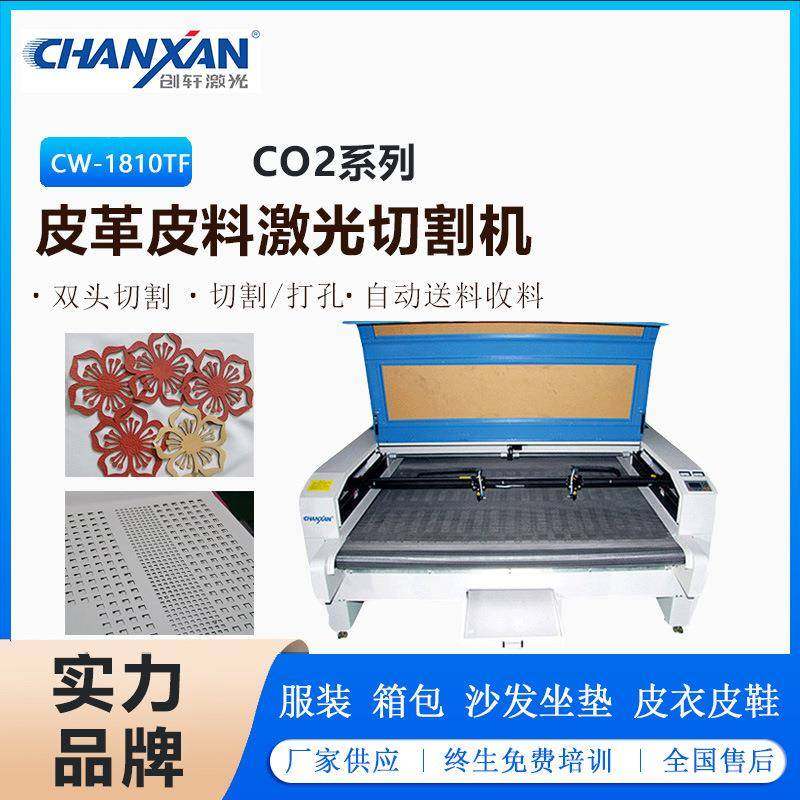 皮革布料自动送料裁剪机碳纤维板大幅面拖把布复合布料激光切割机,五金/工具,激光切割机,淘宝优惠券,粉丝福利购,淘宝优惠卷