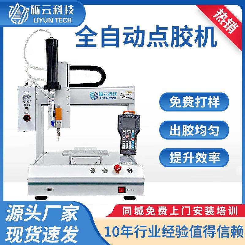 全自动硅胶点胶机玻璃胶密封胶硅橡胶涂胶机AB胶厂家直发点胶设备