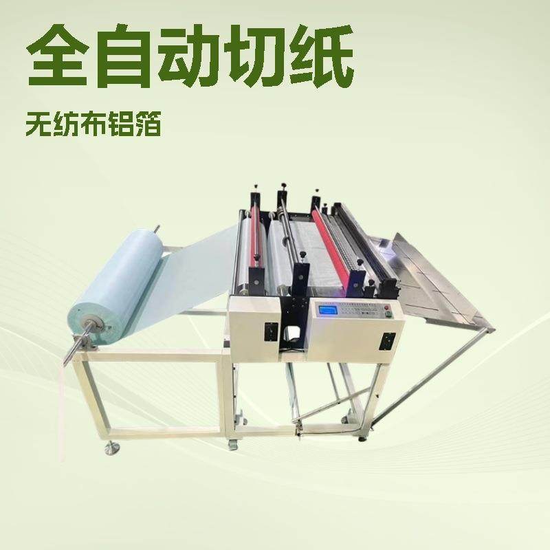 pvc膜全自动横切机气泡膜裁切机pc薄膜切片pet珍珠棉裁切机,机械设备,电子产品制造设备,淘宝优惠券,粉丝福利购,淘宝优惠卷