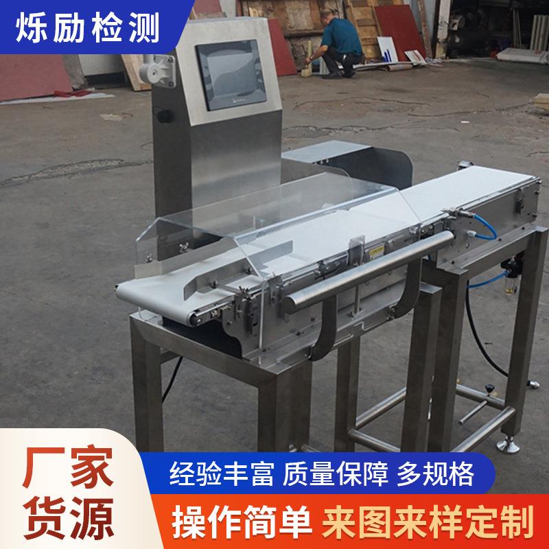 供应输送式重量分选机上海输送式全自动分选机输送式重量分选机