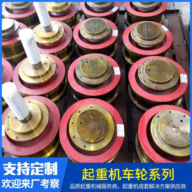 欧式起重机车轮龙门吊角箱车轮起重机配件单梁起重机行车轮供应