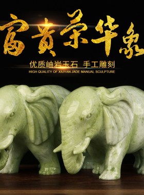 天然玉石大象摆件一对 客厅酒柜摆件乔迁开业礼品新房家居装饰品