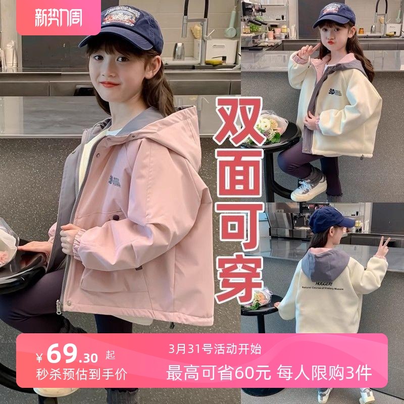 女童外套2024秋冬新款洋气儿童两面穿加绒连帽上衣女孩加厚风衣