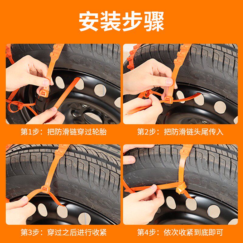 汽车防滑 冬季轿车防滑链 雪地轮胎牛筋加厚防滑通用应急雪链