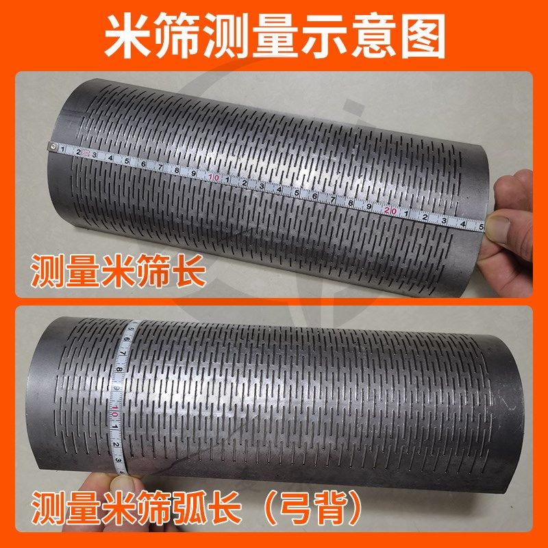 碾米机米筛瓦筛老款打米机弧形筛网糠筛好运来农机配件筛片300322,农机/农具/农膜,农产品加工设备,淘宝优惠券,粉丝福利购,淘宝优惠卷