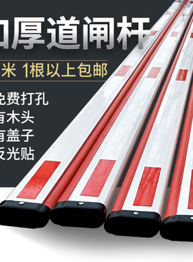 红色胶条小区工厂铝合金八角道闸拦车智能系统门禁起落升降道闸杆