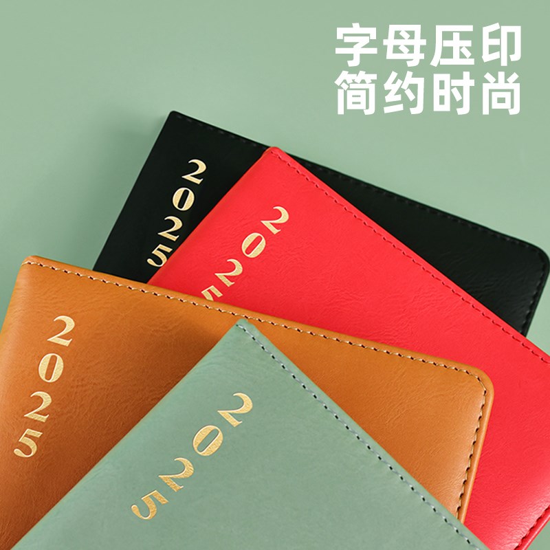 2025年日程本高颜值日历记事本a5时间管理效率手册简约商务办公笔