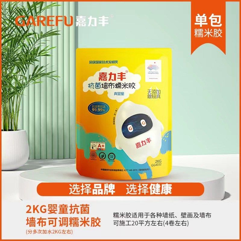 嘉力丰糯米胶墙布专用胶婴幼童抗菌防霉基膜套装净味抗菌壁纸免调,基础建材,基膜墙纸胶套装,淘宝优惠券,粉丝福利购,淘宝优惠卷