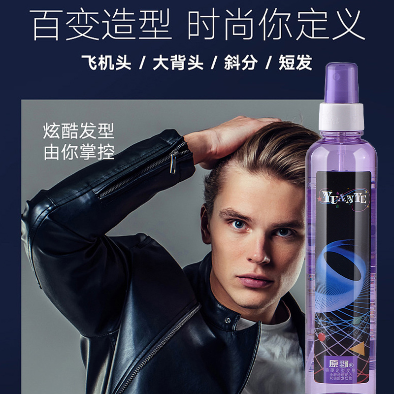原野发胶特硬定型男士啫喱水持久蓬松造型喷雾发廊专业美发塑形胶