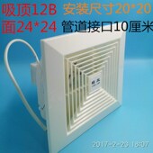 樱兰卫生间客厅吸顶排风扇12B安装 20面24吊顶换气扇换气扇静音