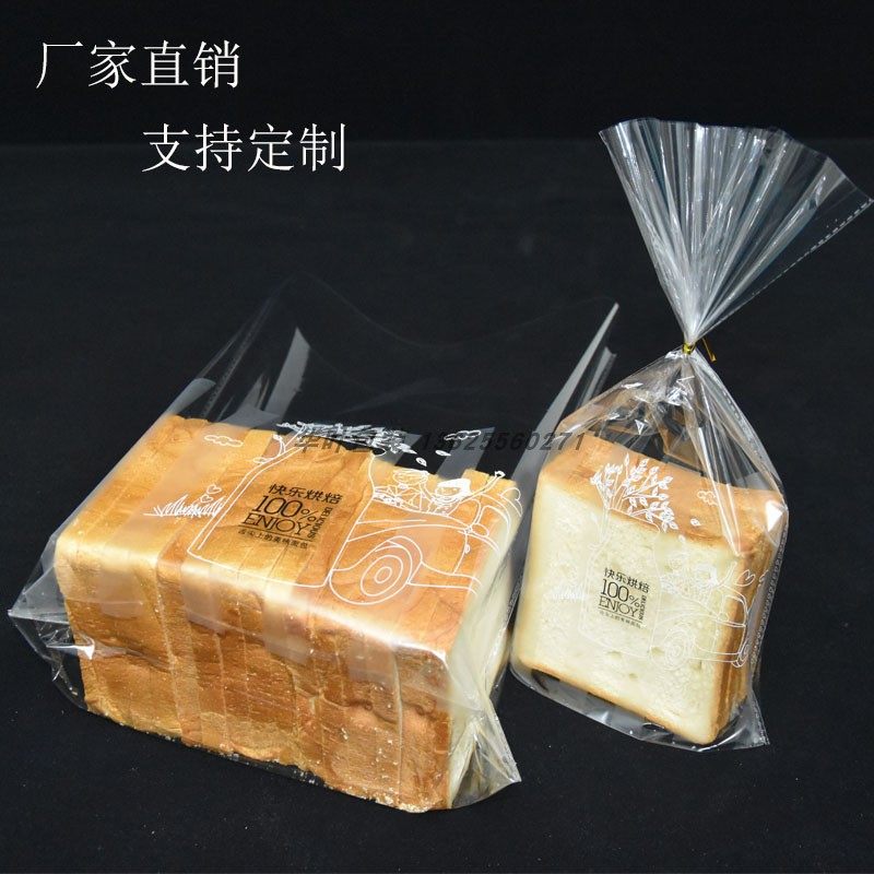 快乐烘焙面包袋透明吐司饼干蛋糕麻花蛋卷烘焙包装袋子100个一捆