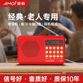 收音机老人专用2024新款 高端老年人播放一体机多功能FM小型播放器