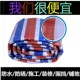 蓝白红彩条布6米宽遮篷雨布房子大缝大块施工编织袋布篷雨水吊顶