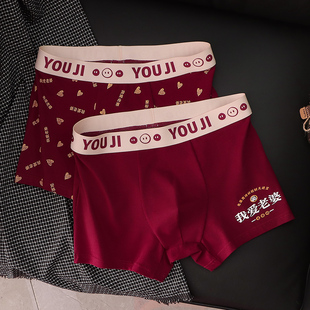 红色男士内裤纯棉礼盒本命年婚礼节庆酒红结婚送男生四角裤短裤