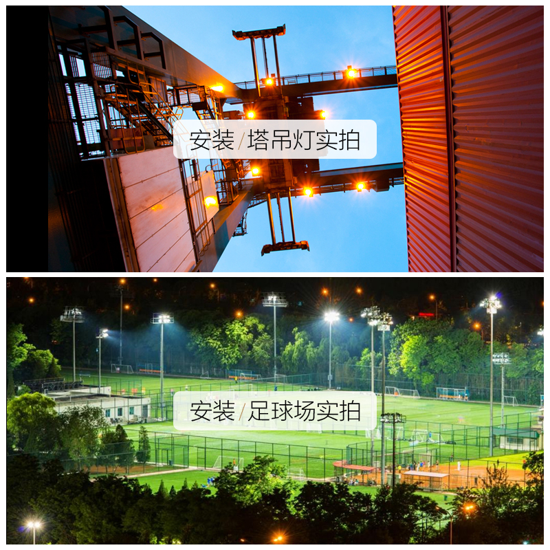 LED塔吊灯投光灯 200w400w600w1000瓦户外防水广场工地聚光灯