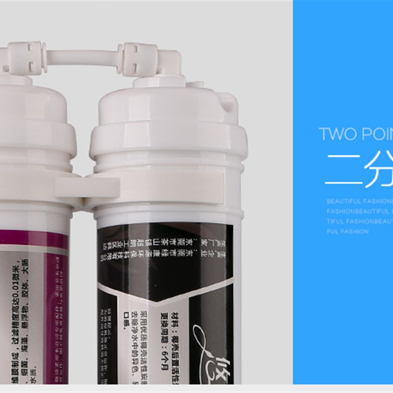超滤套件净水器四级五级成套滤芯套餐中空纤维膜后置碳组合套装